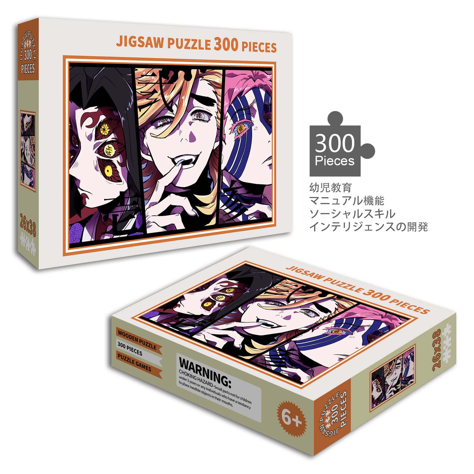 Amazon | 鬼滅の刃 パズル 300ピース 黒死牟 童磨 猗窩座 鬼滅